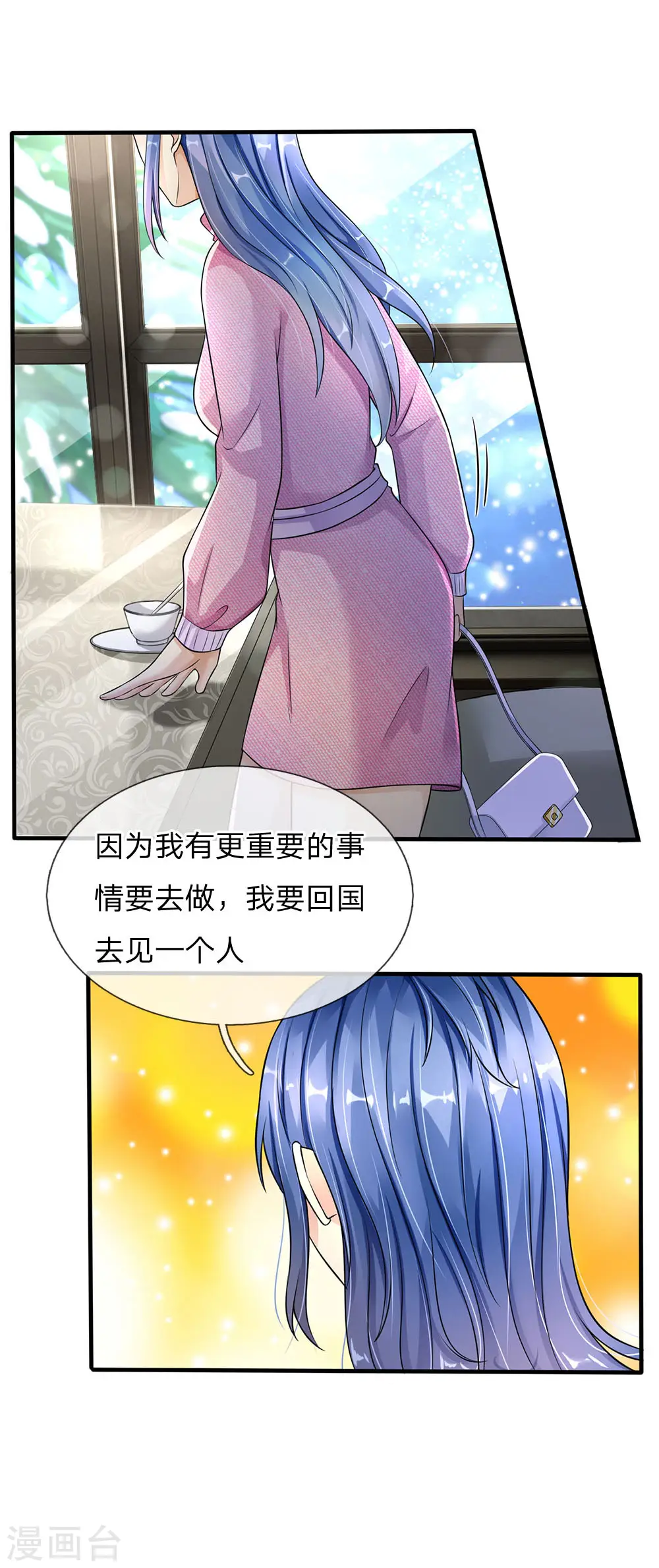 第111话 断水断电，意外情况 第14页