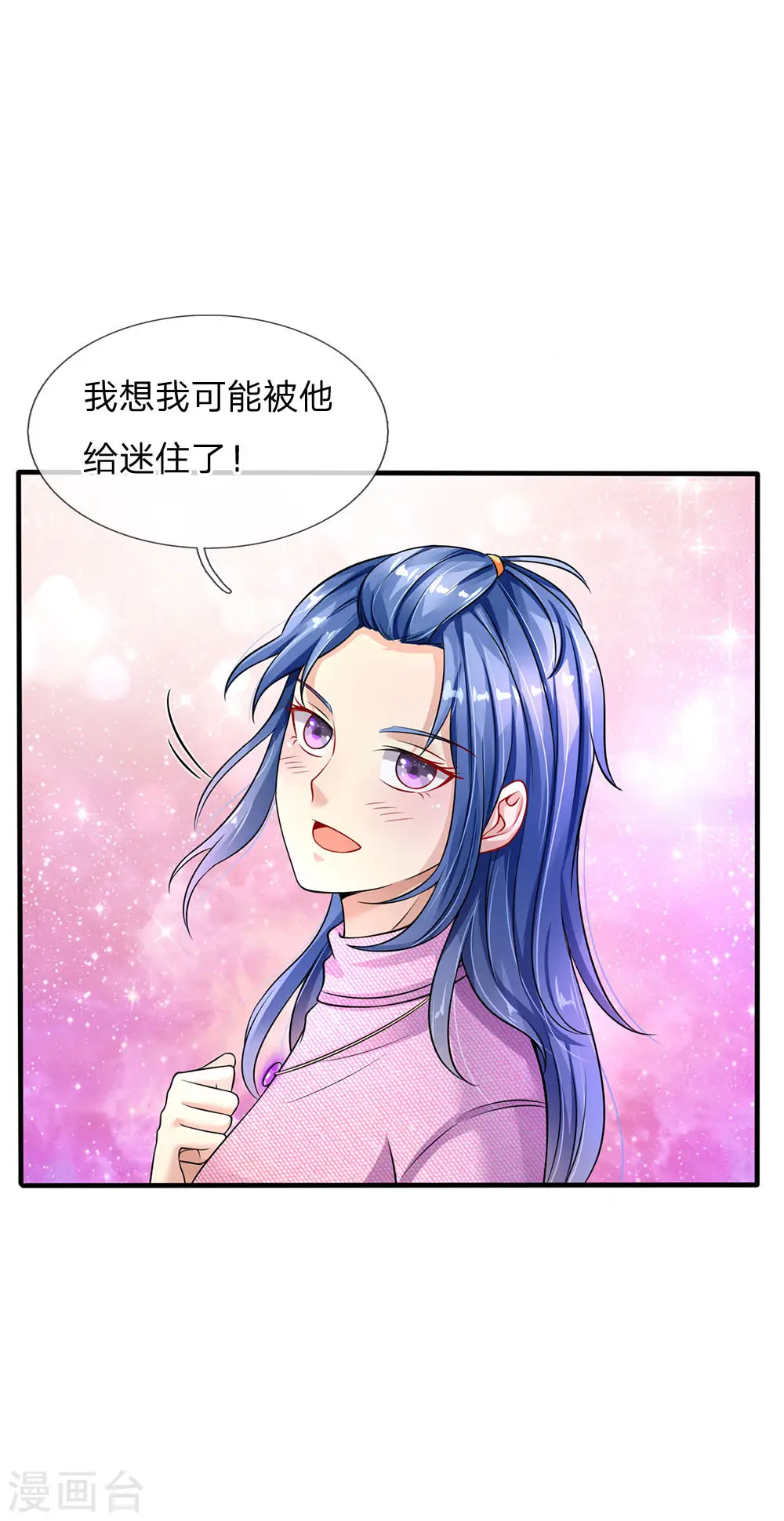 第111话 断水断电，意外情况 第15页