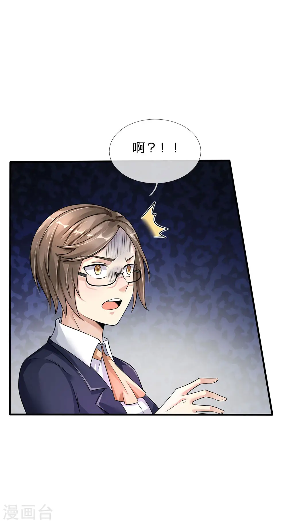 第111话 断水断电，意外情况 第16页