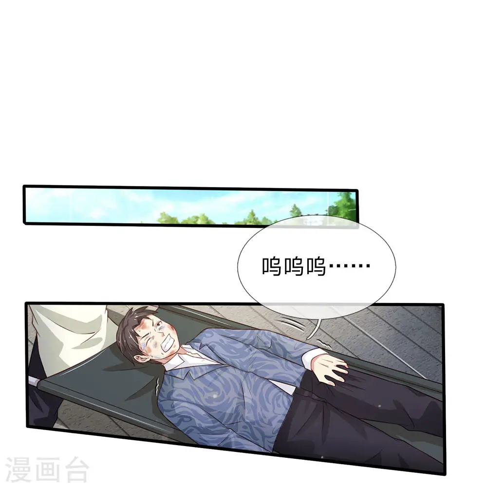 第110话 羡慕嫉妒，危险接近 第1页