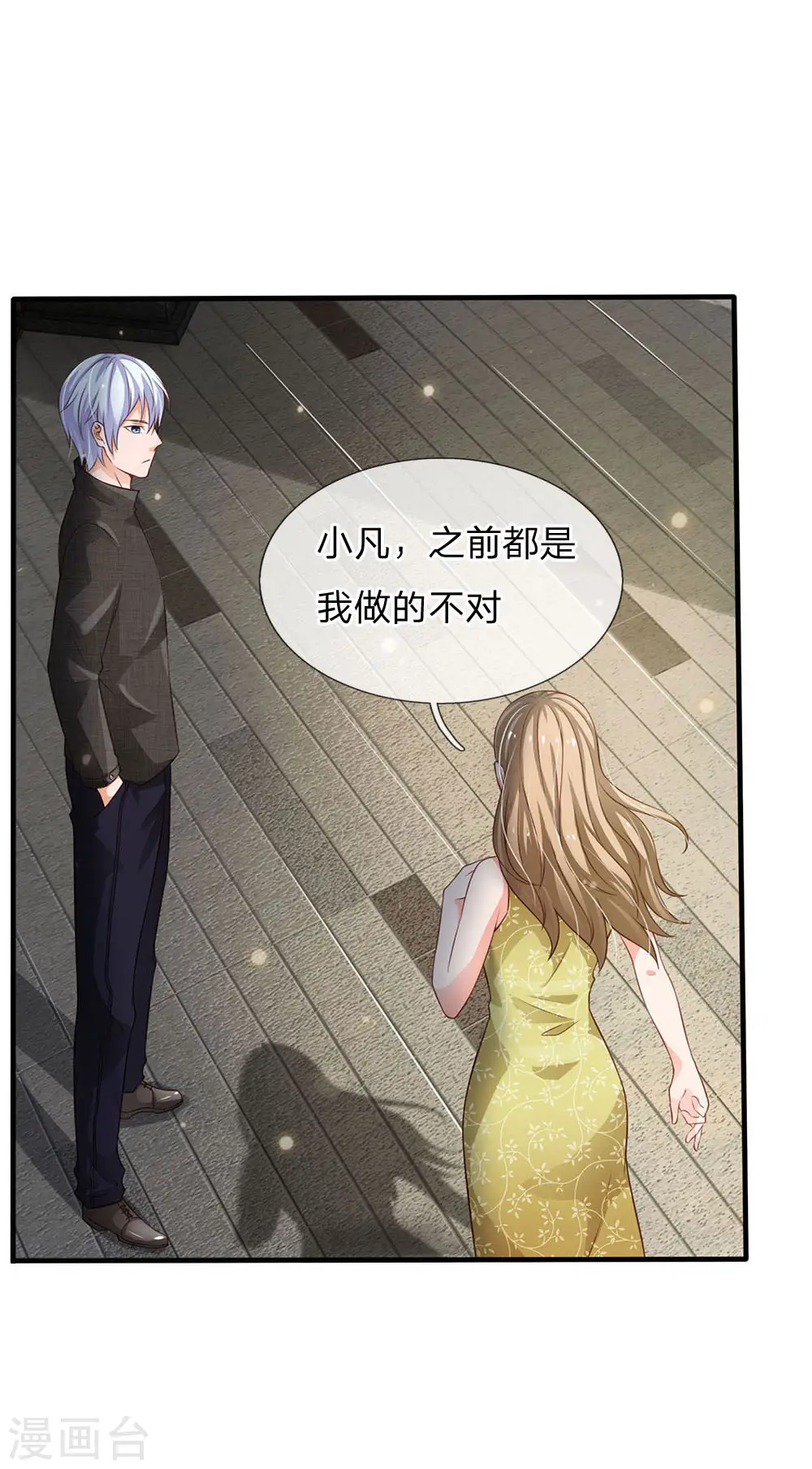 第110话 羡慕嫉妒，危险接近 第3页