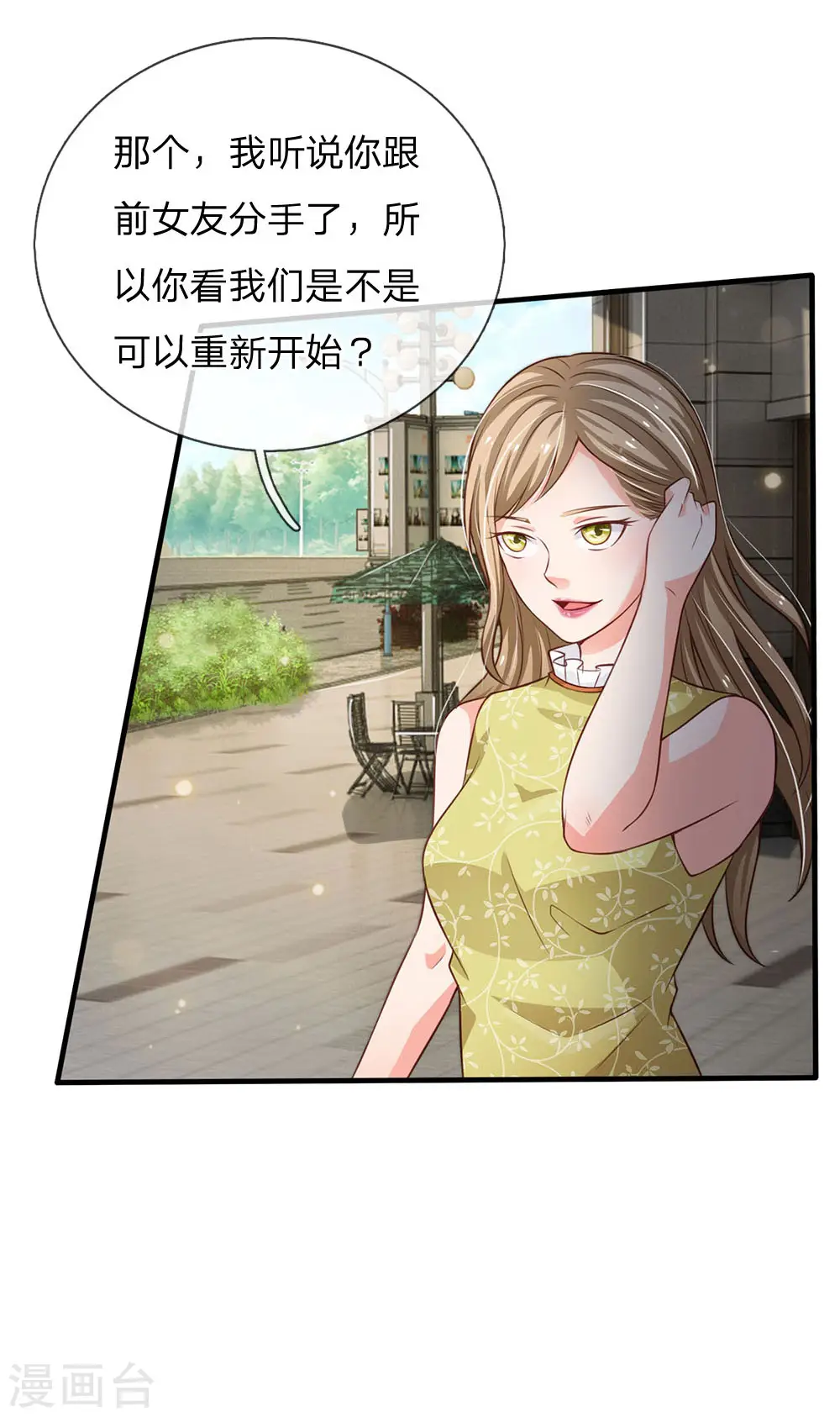 第110话 羡慕嫉妒，危险接近 第4页