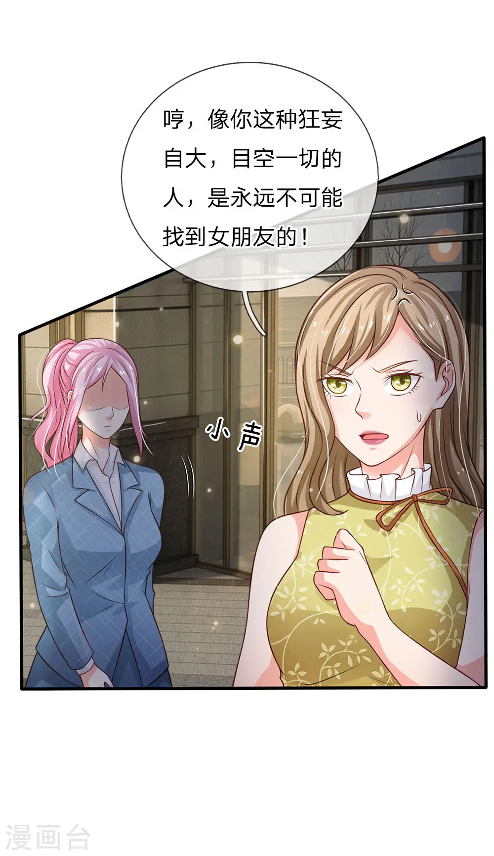 第110话 羡慕嫉妒，危险接近 第7页