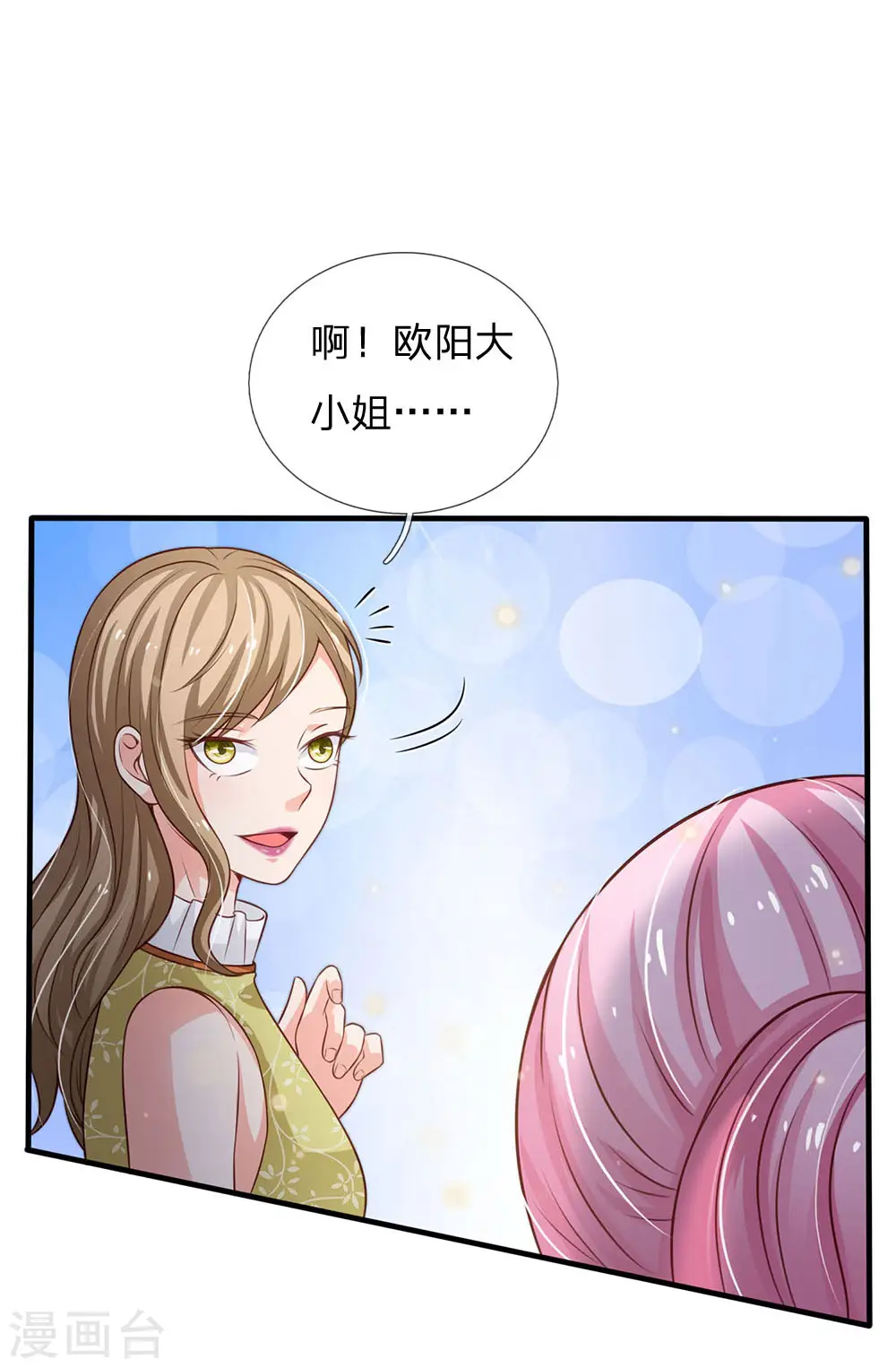 第110话 羡慕嫉妒，危险接近 第8页