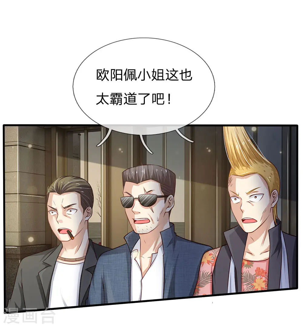 第110话 羡慕嫉妒，危险接近 第11页
