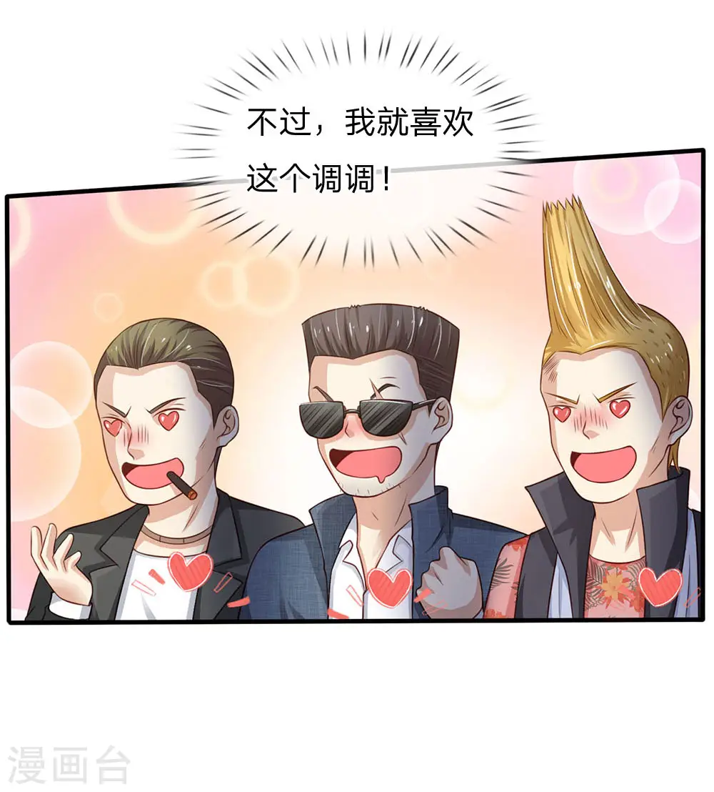 第110话 羡慕嫉妒，危险接近 第12页