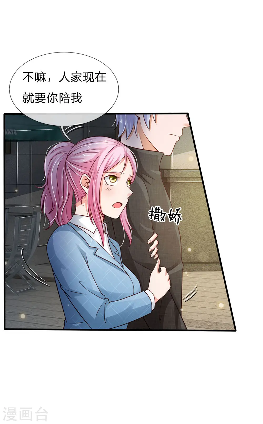 第110话 羡慕嫉妒，危险接近 第18页