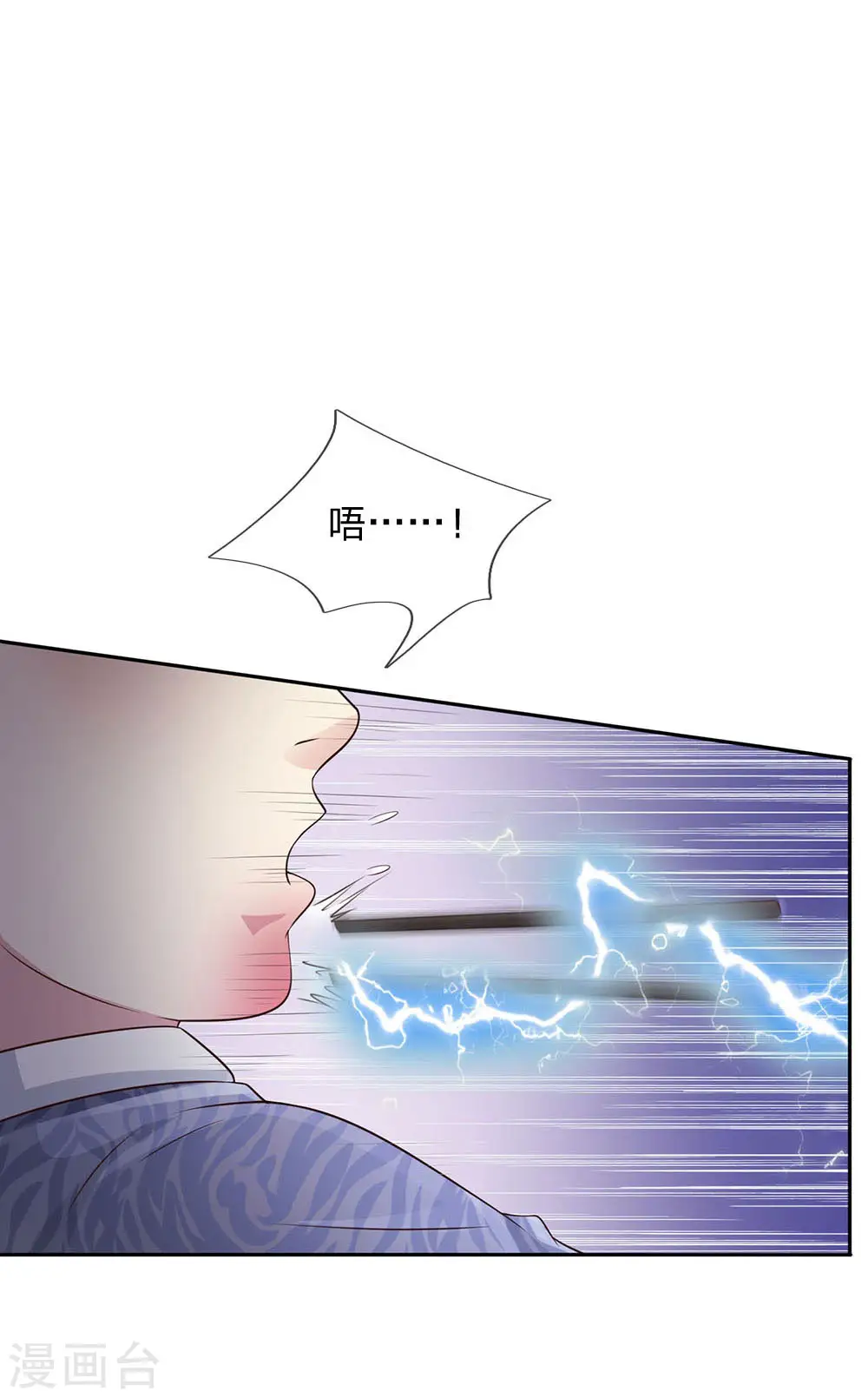 第107话 你且等着，找人揍你 第1页