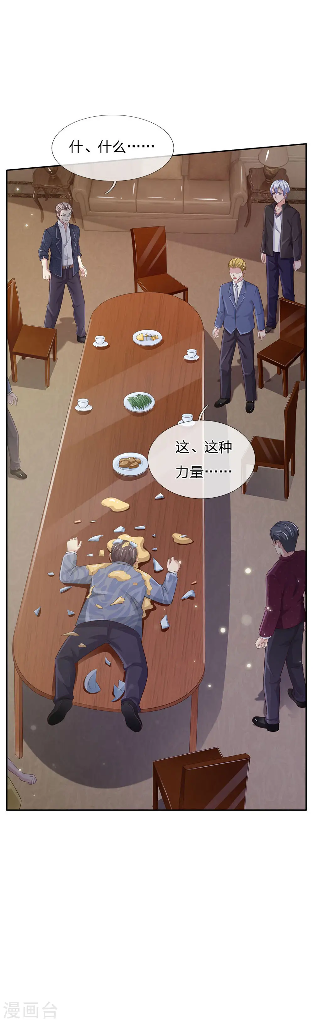第107话 你且等着，找人揍你 第4页