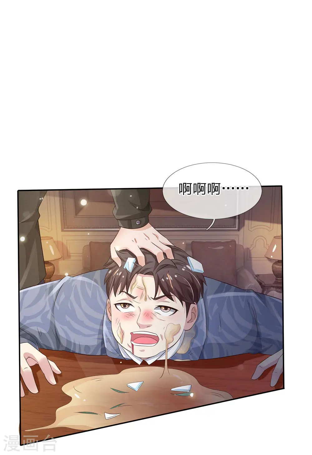 第107话 你且等着，找人揍你 第5页