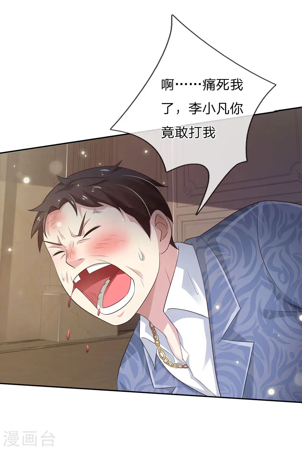 第107话 你且等着，找人揍你 第9页