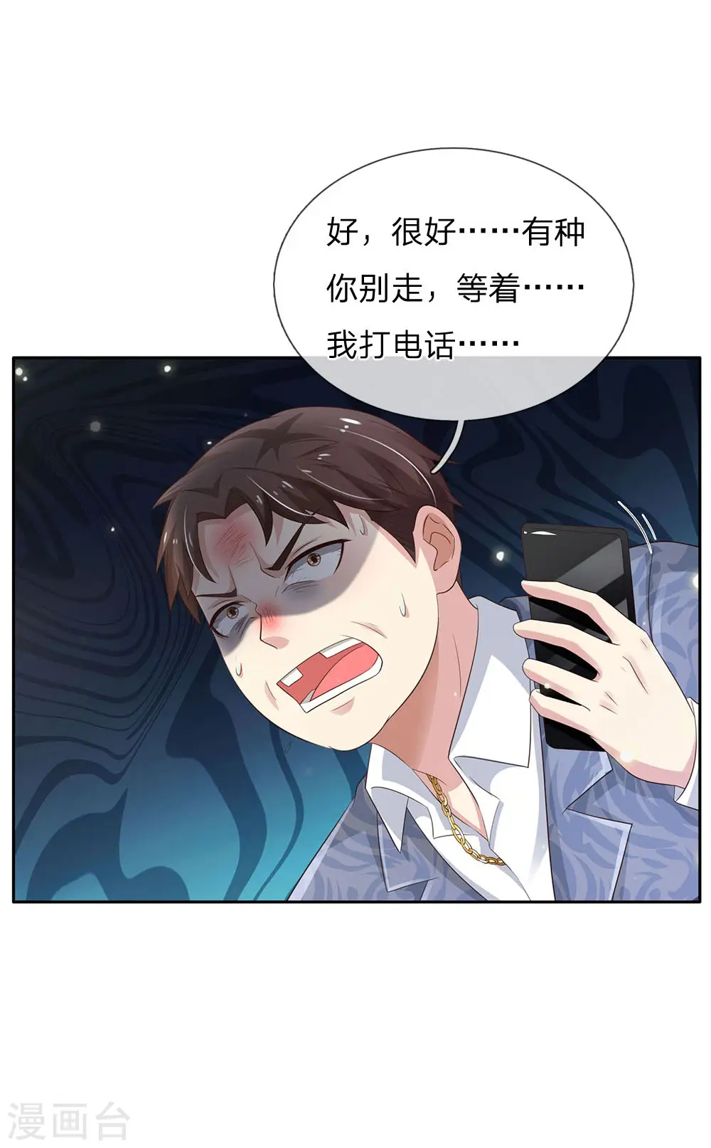 第107话 你且等着，找人揍你 第10页