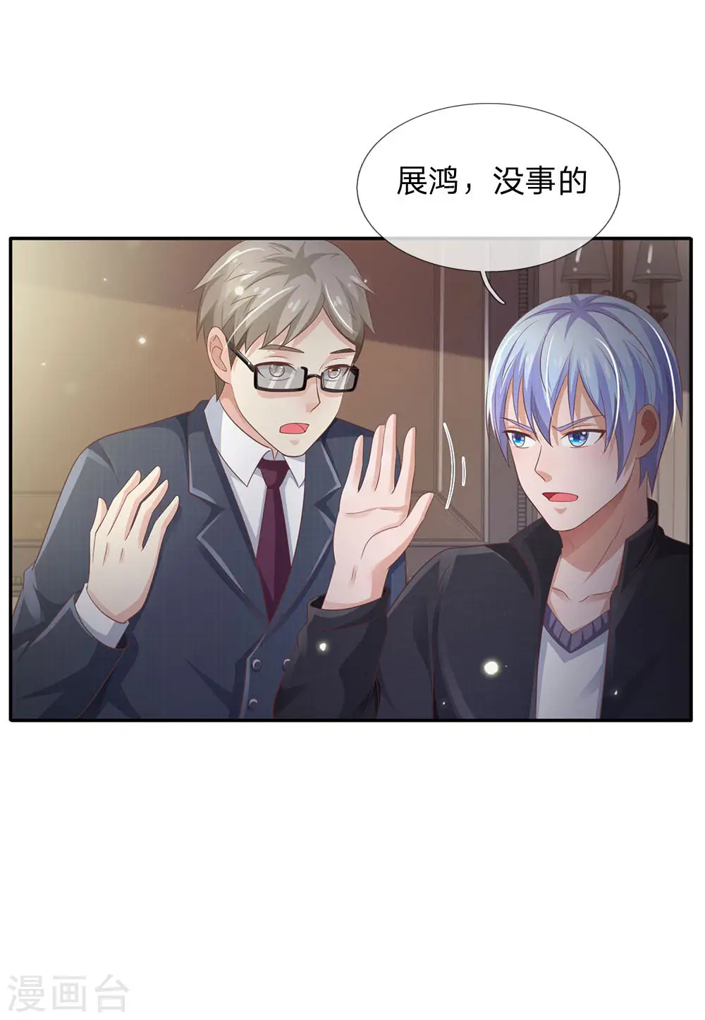 第107话 你且等着，找人揍你 第15页