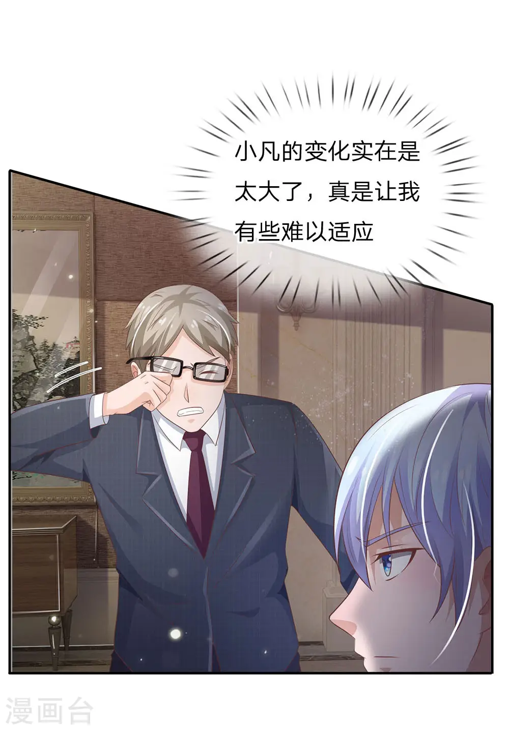第107话 你且等着，找人揍你 第17页