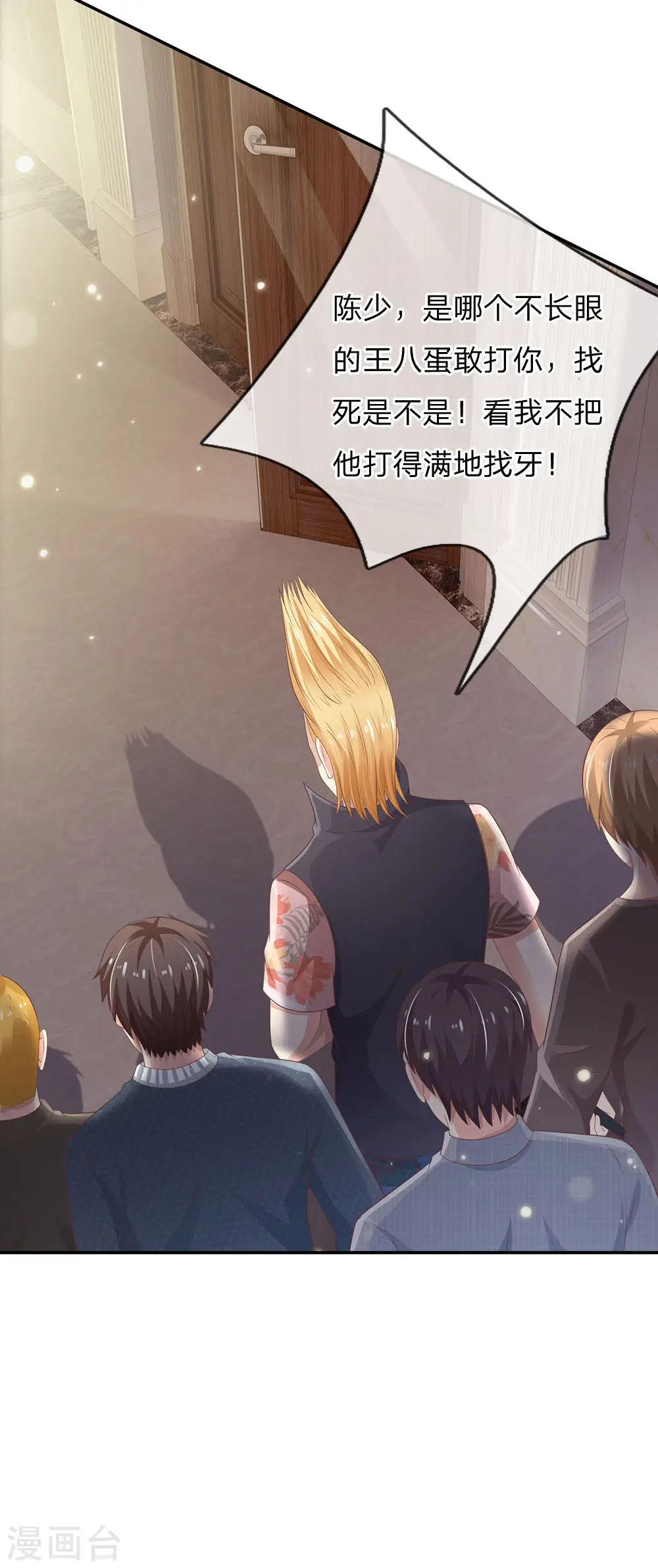 第107话 你且等着，找人揍你 第20页