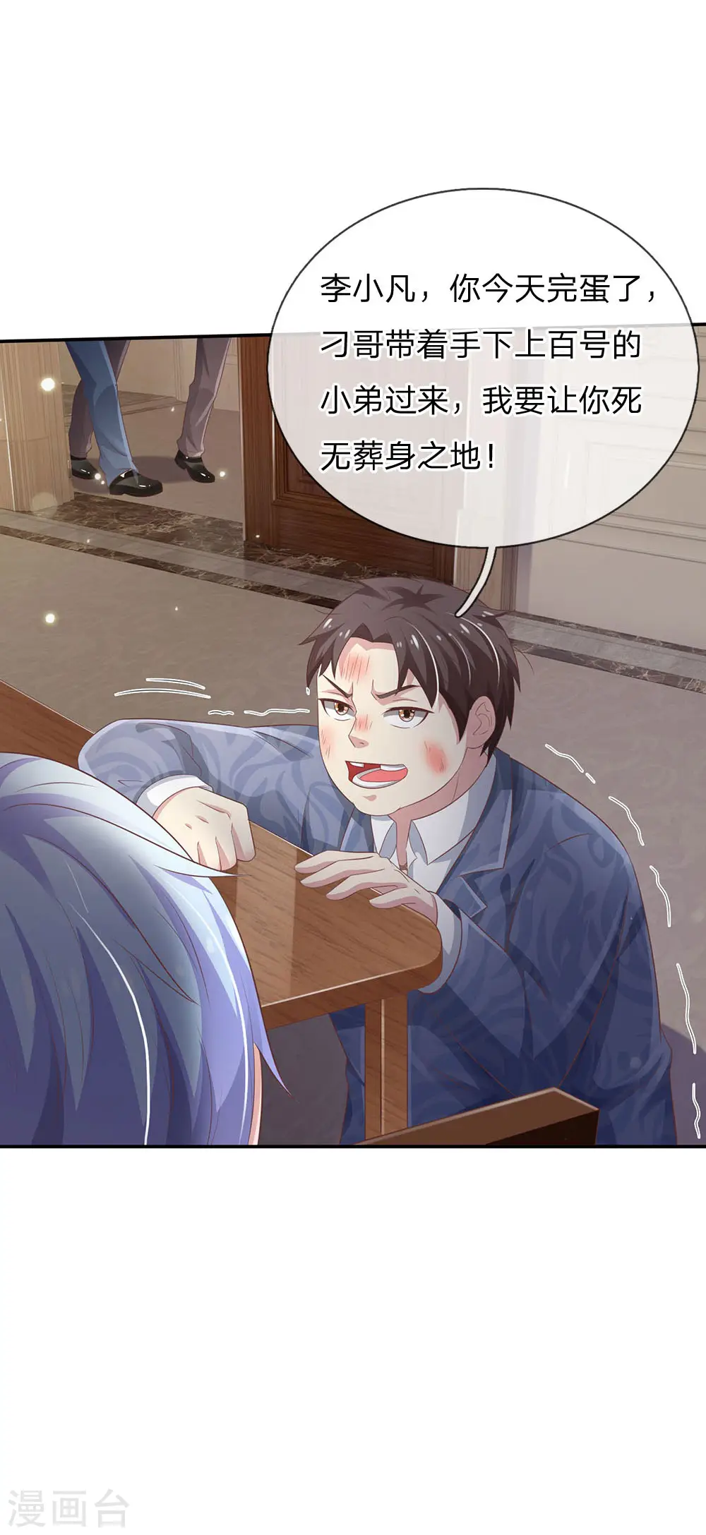 第107话 你且等着，找人揍你 第21页