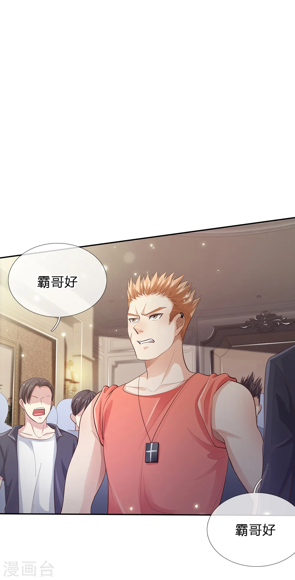 第109话 大佬全部，李小凡侧 第1页