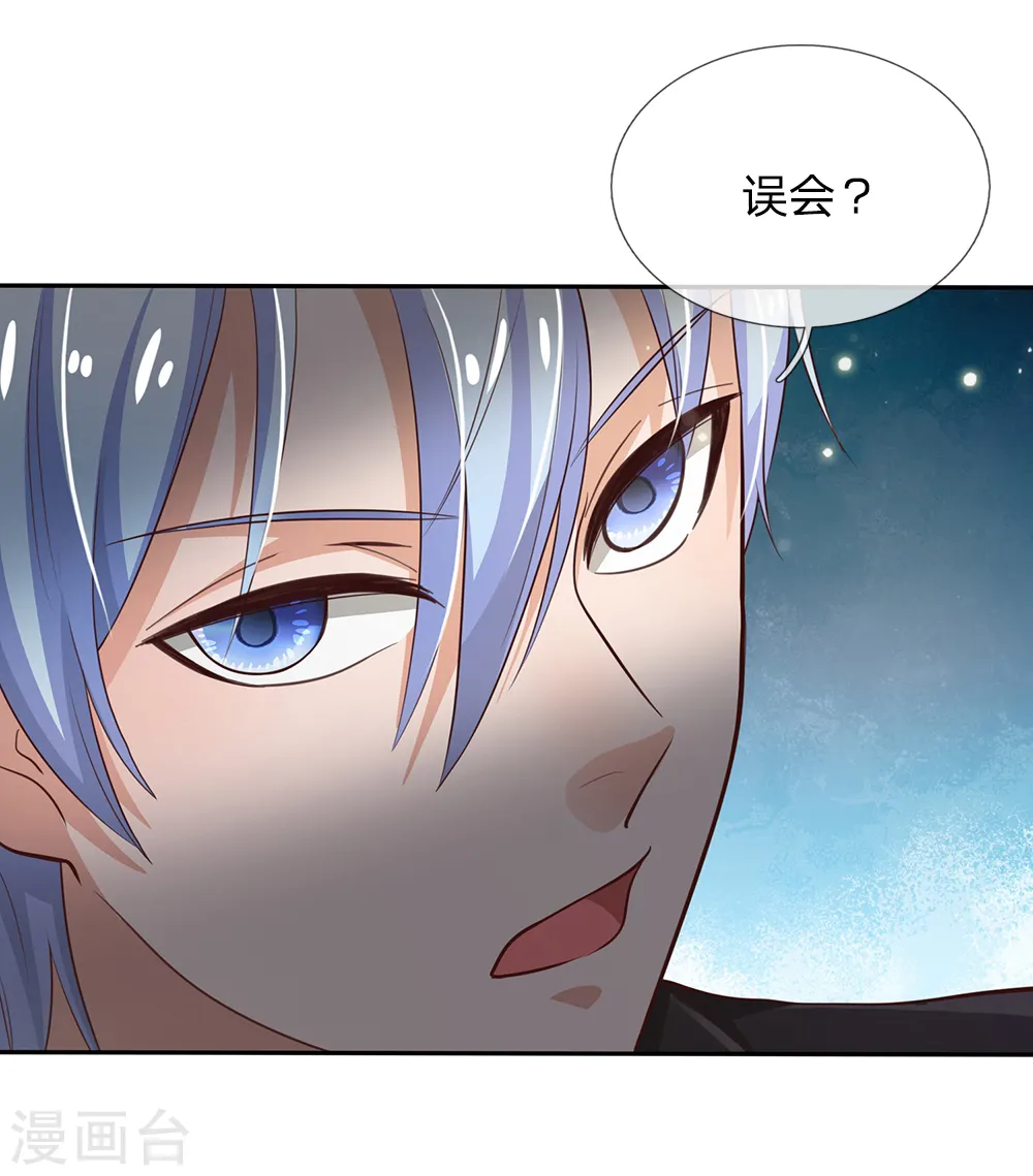 第109话 大佬全部，李小凡侧 第9页
