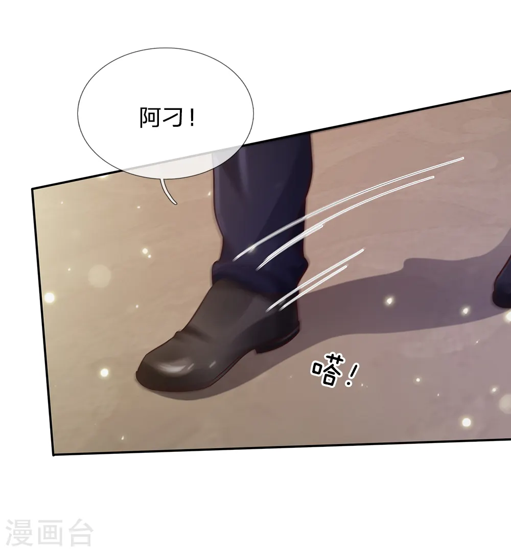 第109话 大佬全部，李小凡侧 第10页
