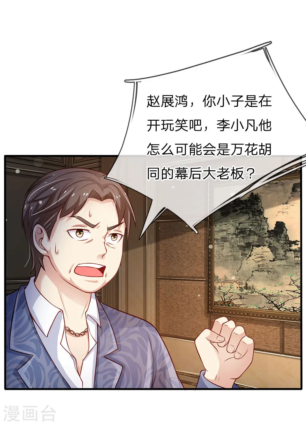 第106话 敢不合作，让你废土 第1页