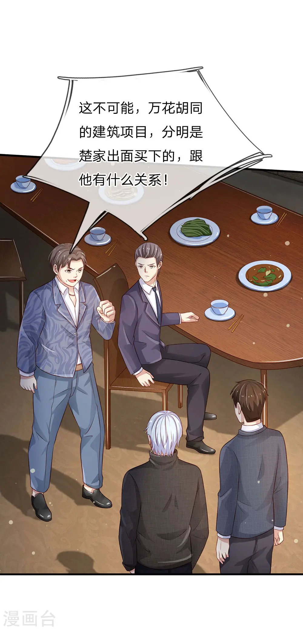 第106话 敢不合作，让你废土 第2页