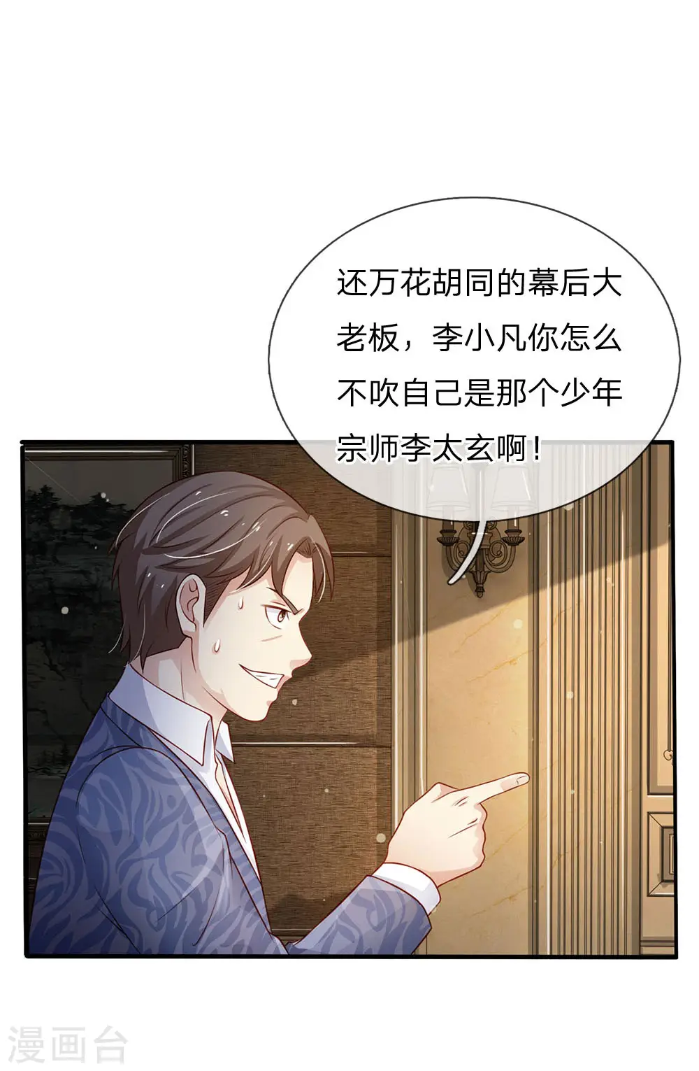 第106话 敢不合作，让你废土 第4页