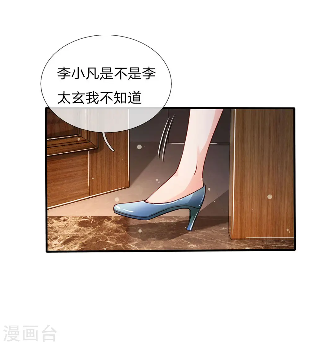 第106话 敢不合作，让你废土 第5页