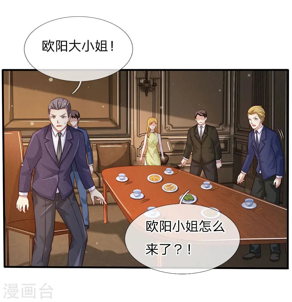 第106话 敢不合作，让你废土 第7页