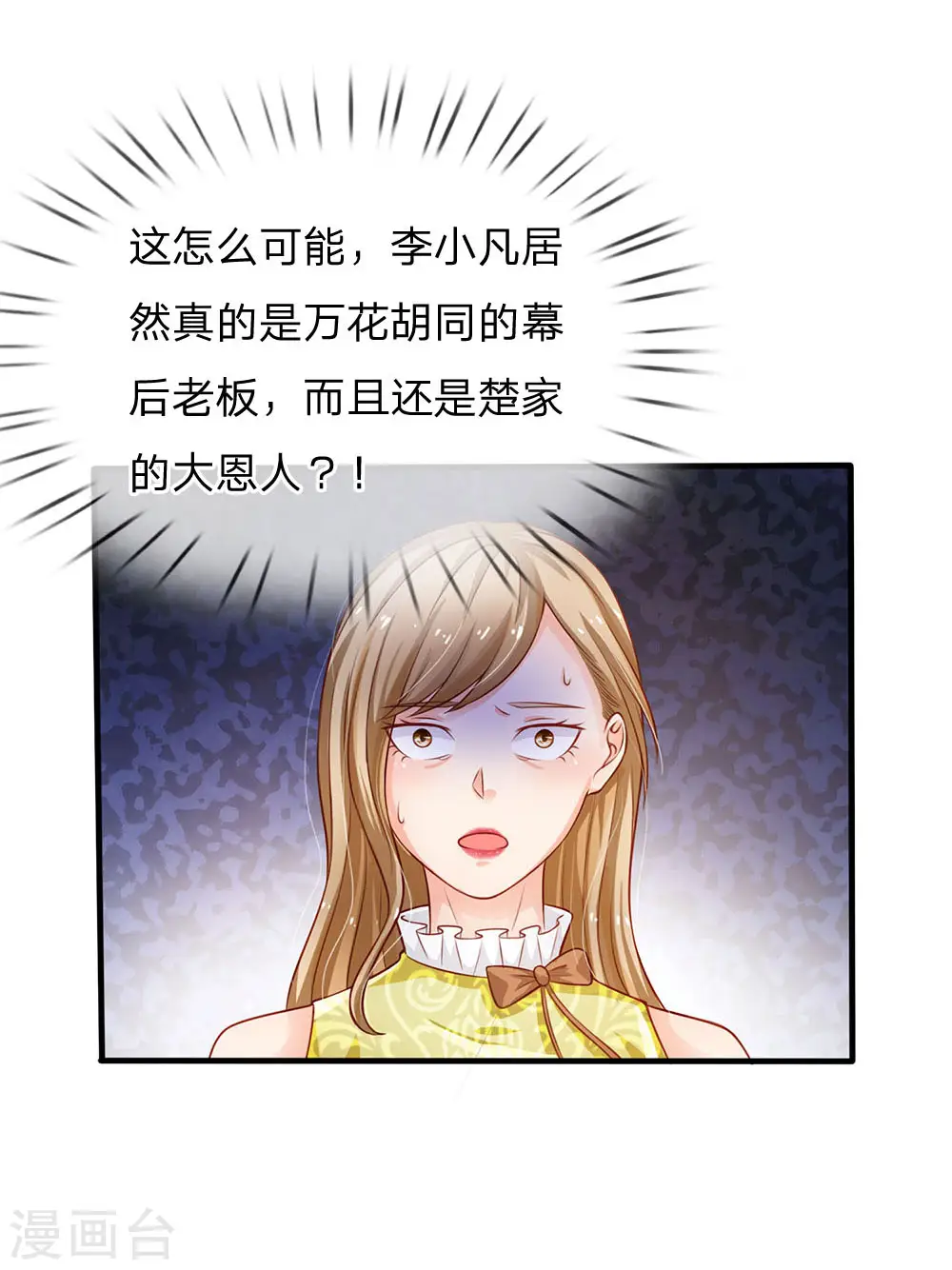第106话 敢不合作，让你废土 第11页