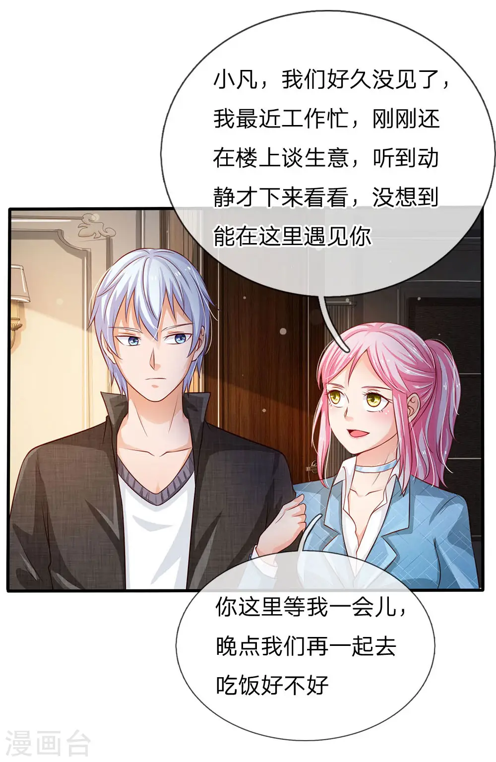 第106话 敢不合作，让你废土 第12页