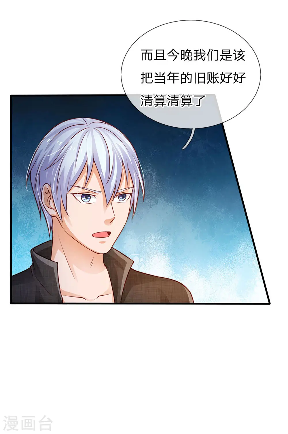 第106话 敢不合作，让你废土 第15页