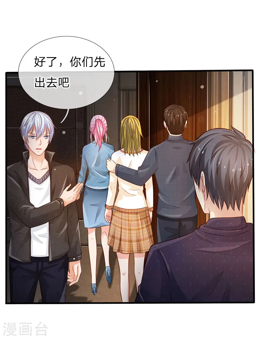 第106话 敢不合作，让你废土 第16页