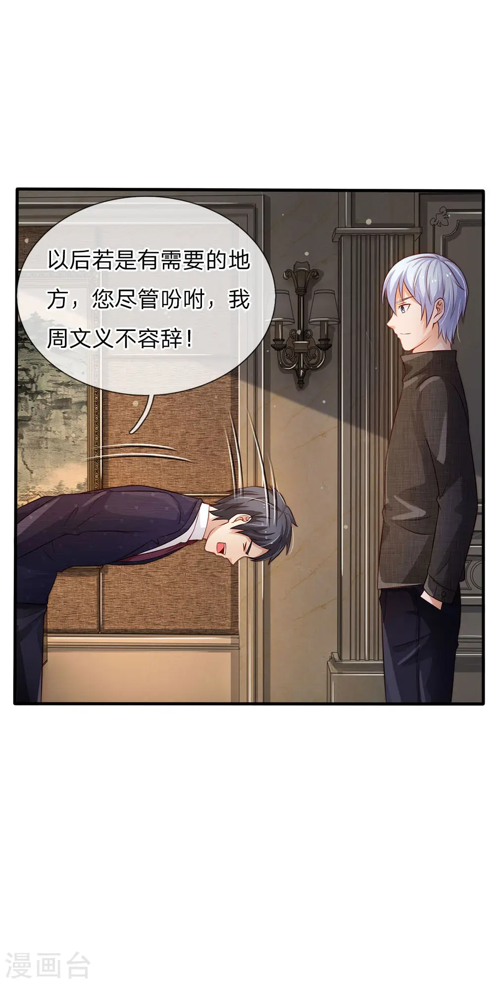 第106话 敢不合作，让你废土 第18页