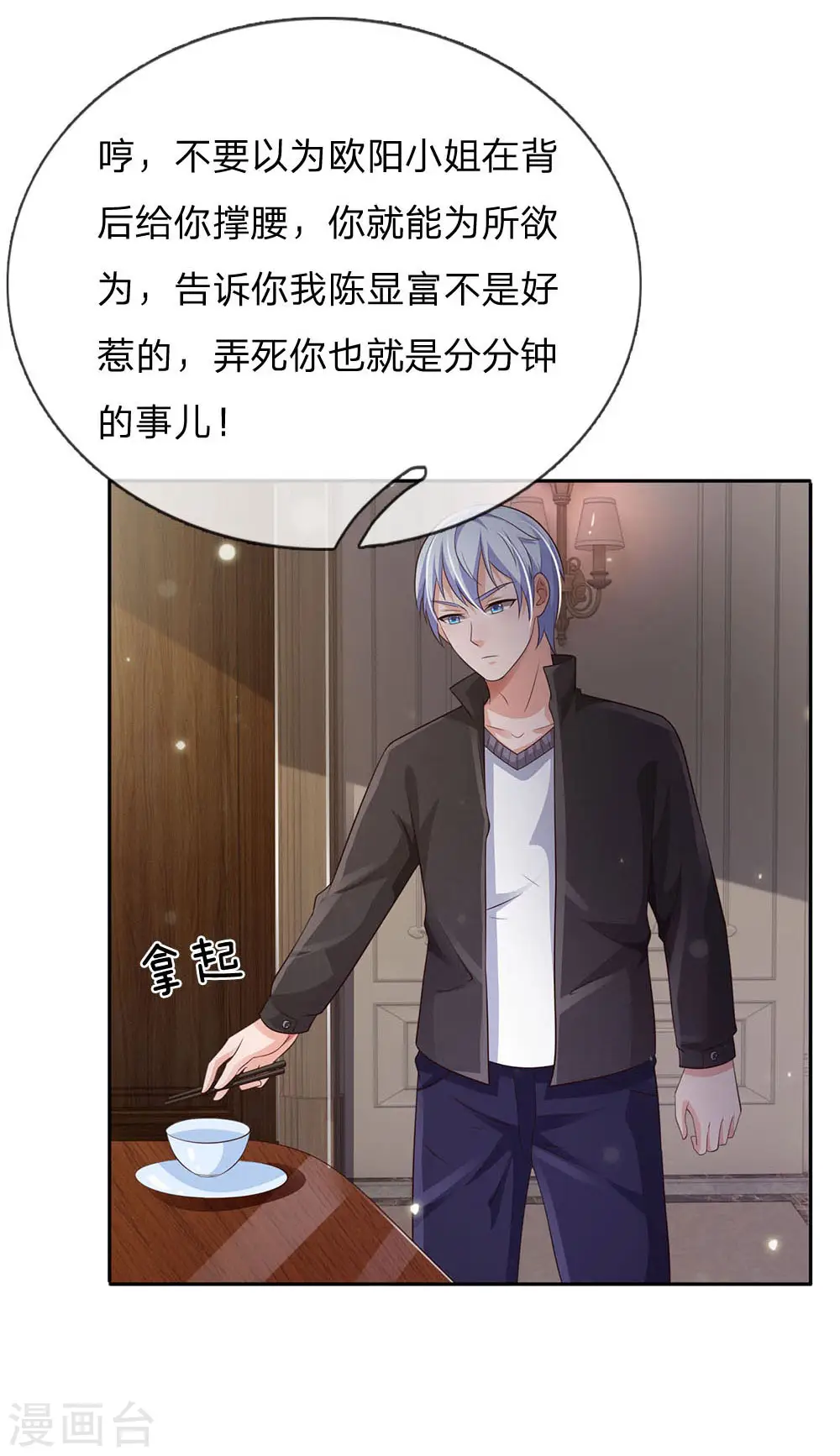 第106话 敢不合作，让你废土 第22页