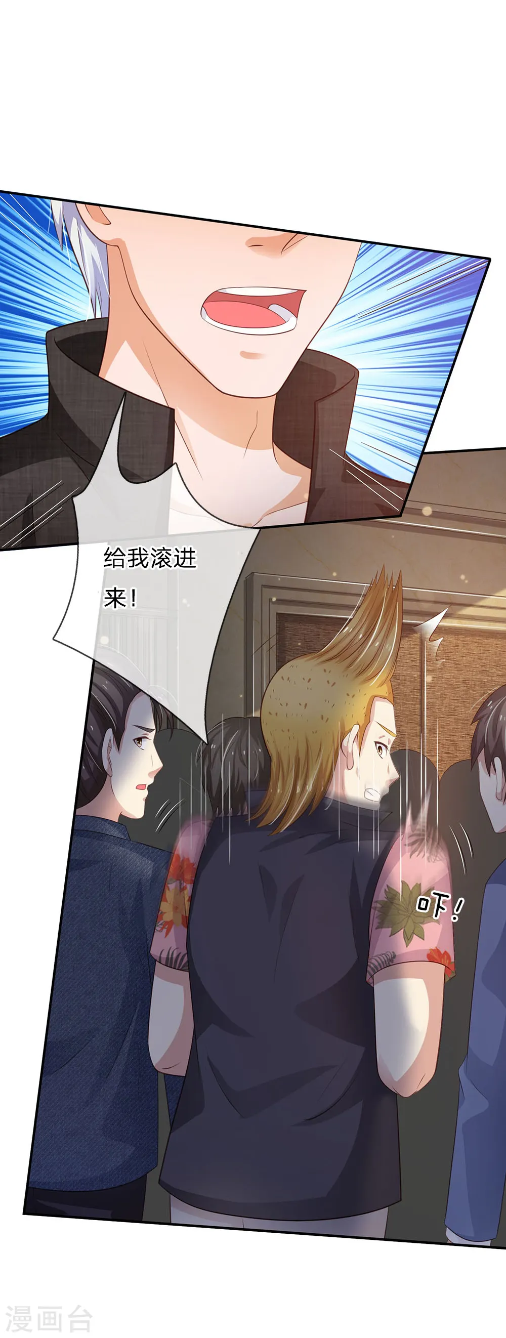 第108话 帮手到了，谁砍谁啊 第10页