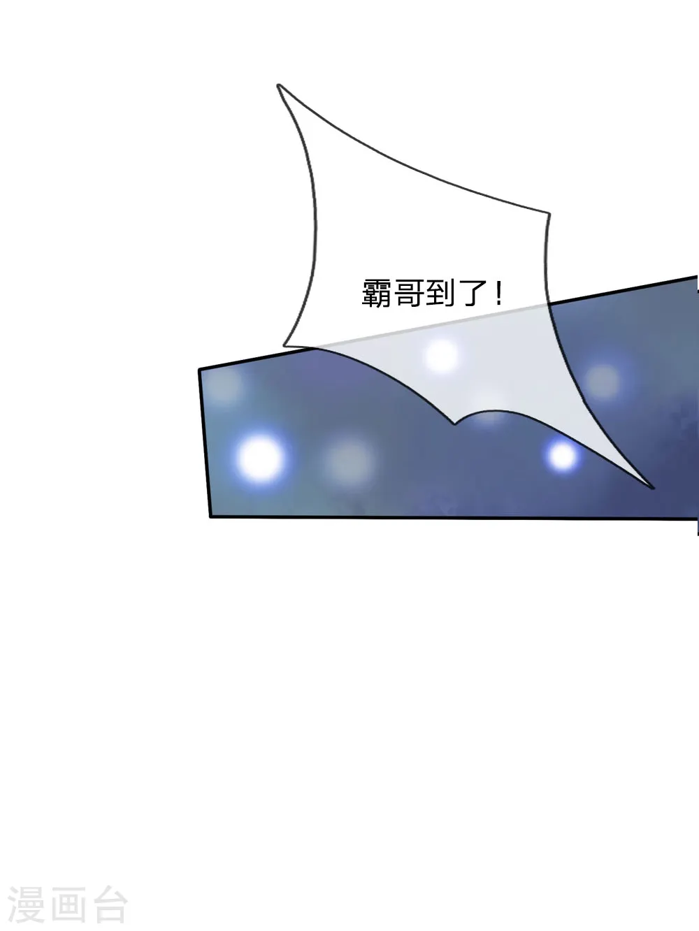 第108话 帮手到了，谁砍谁啊 第21页