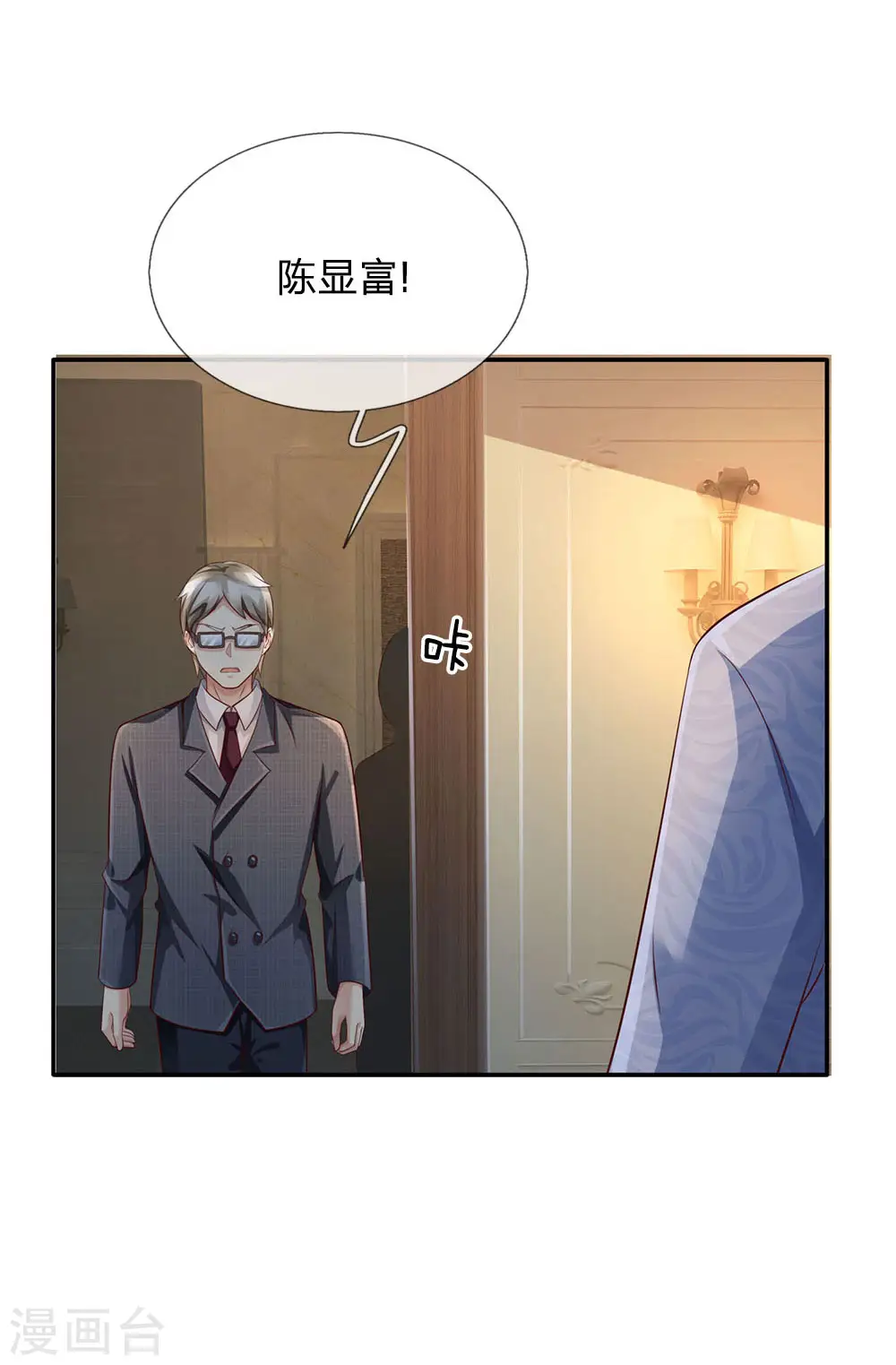 第105话 幕后老板，原来是你 第8页