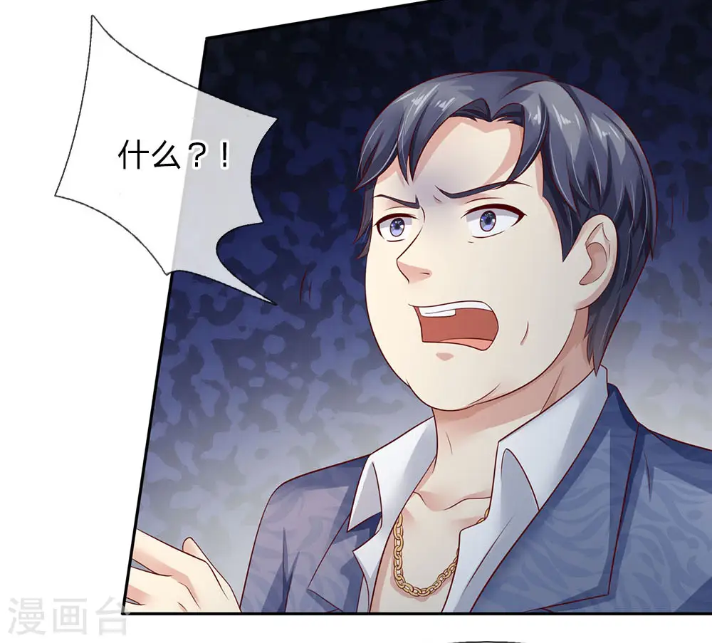 第105话 幕后老板，原来是你 第21页
