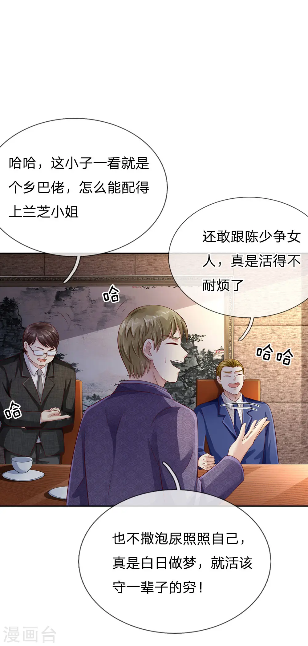 第104话 当众羞辱，可想后果 第7页
