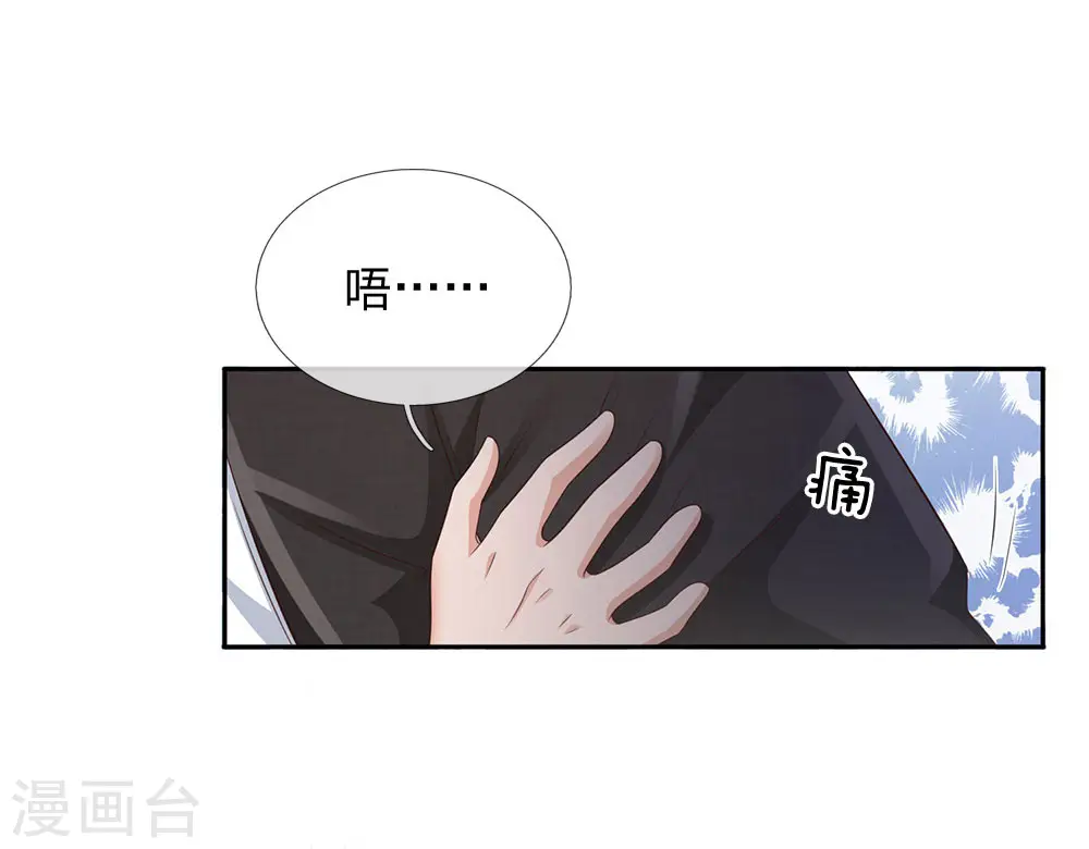 第103话 项目风波，开始预兆 第11页