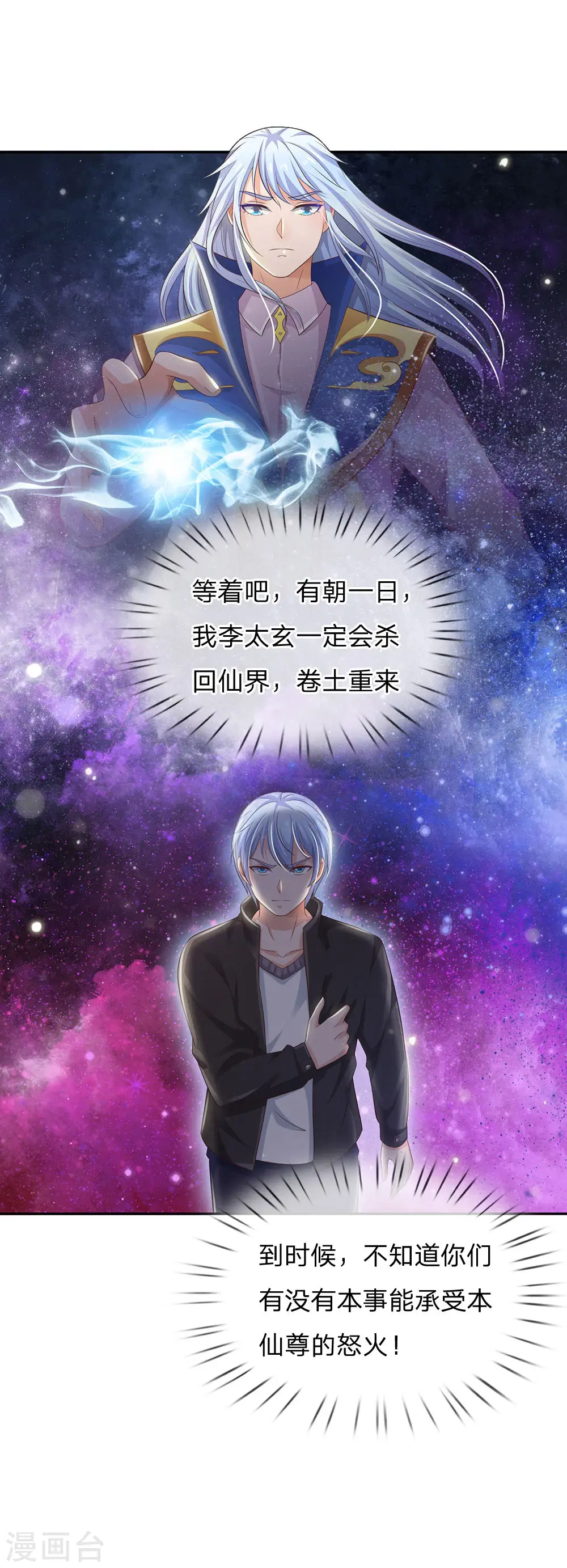 第103话 项目风波，开始预兆 第14页