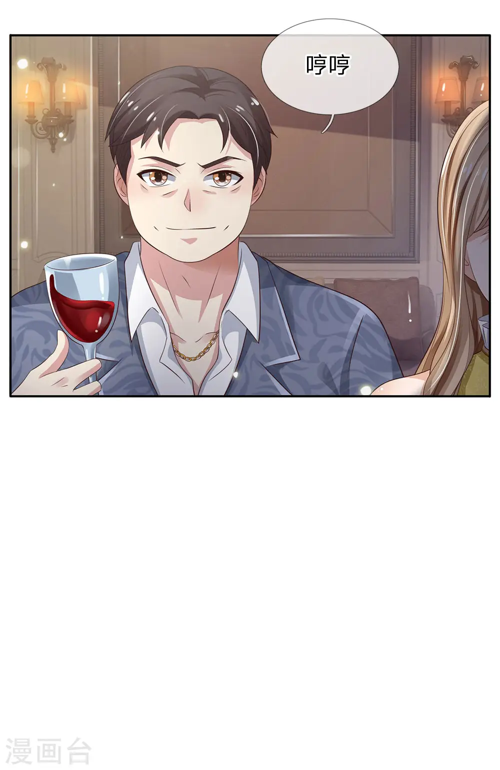第103话 项目风波，开始预兆 第17页