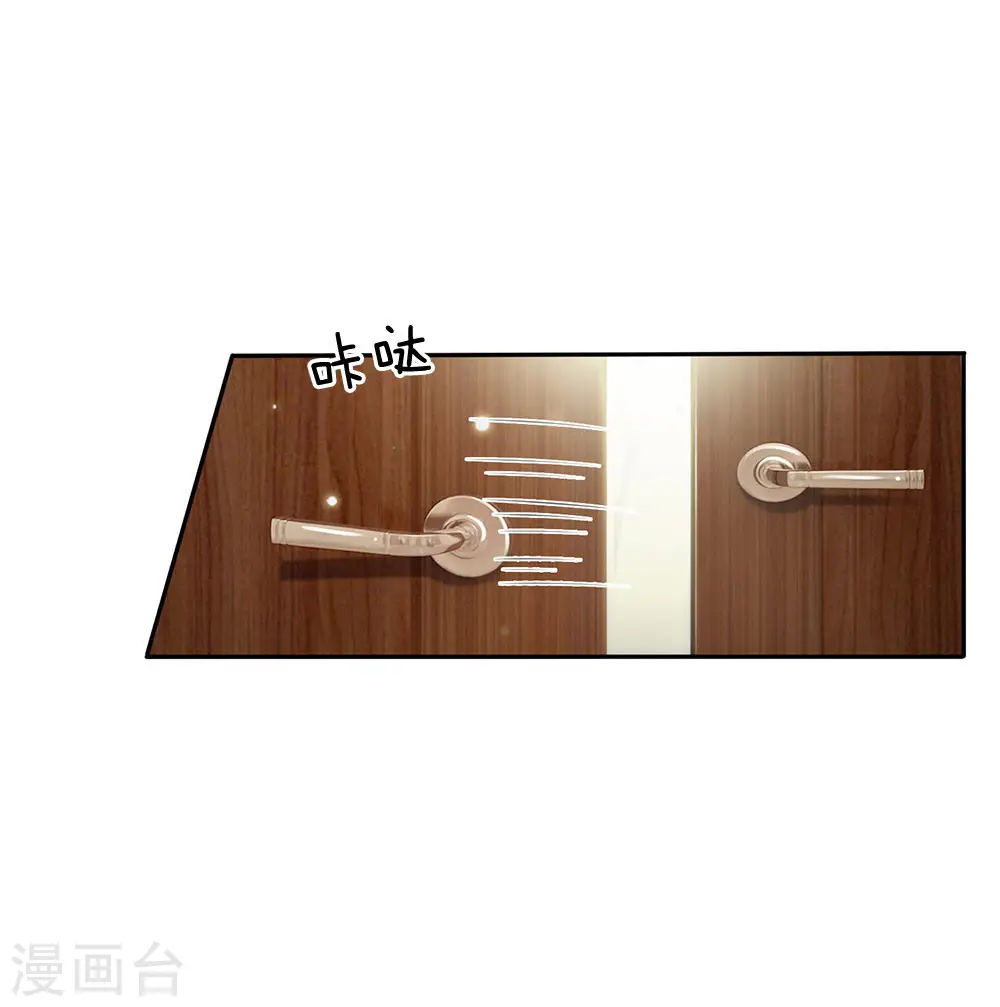 第103话 项目风波，开始预兆 第21页