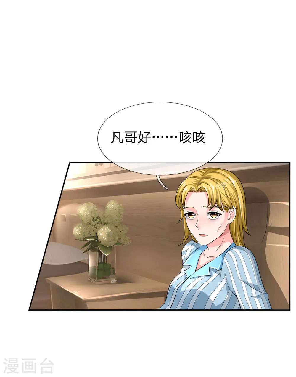 第102话 妙手回春，医学奇迹 第1页