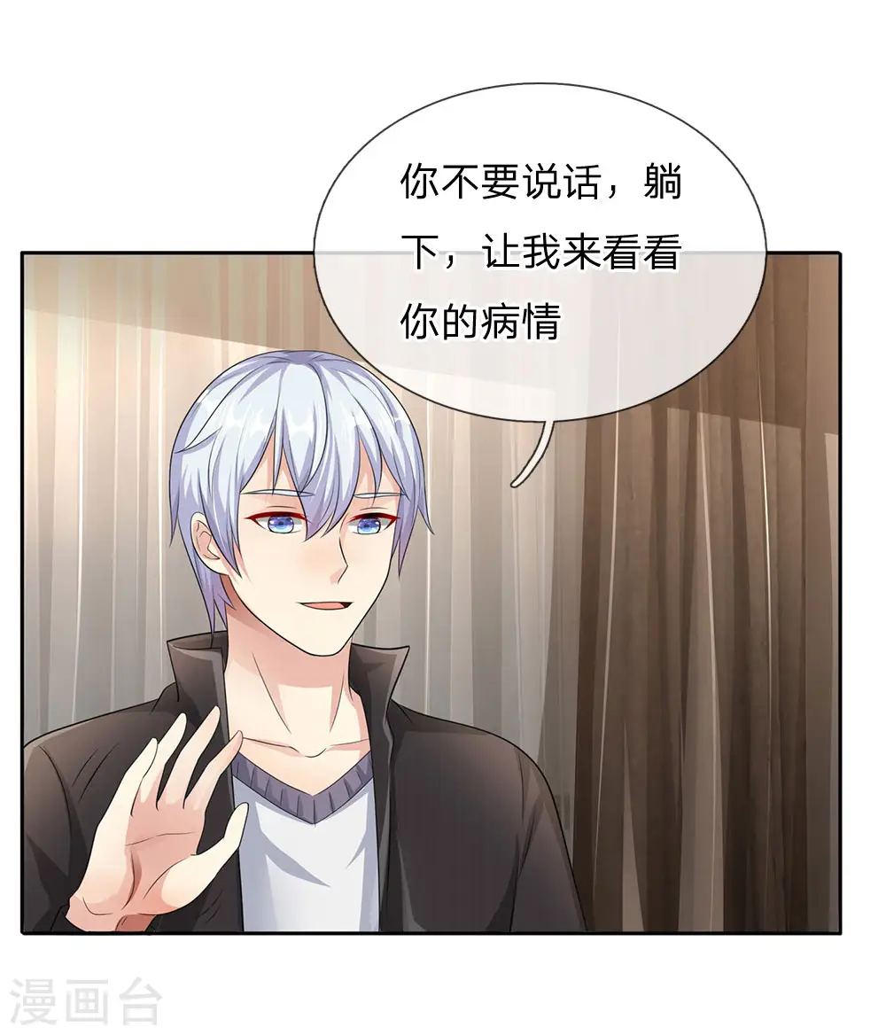 第102话 妙手回春，医学奇迹 第2页