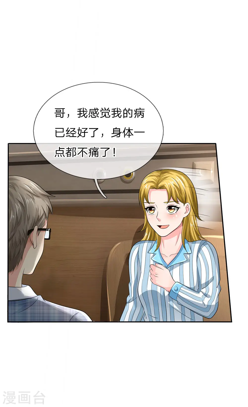 第102话 妙手回春，医学奇迹 第9页