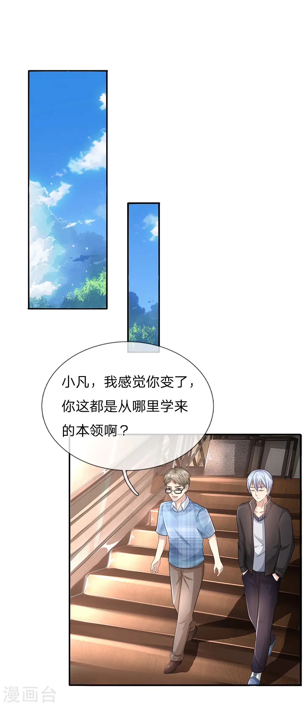 第102话 妙手回春，医学奇迹 第13页