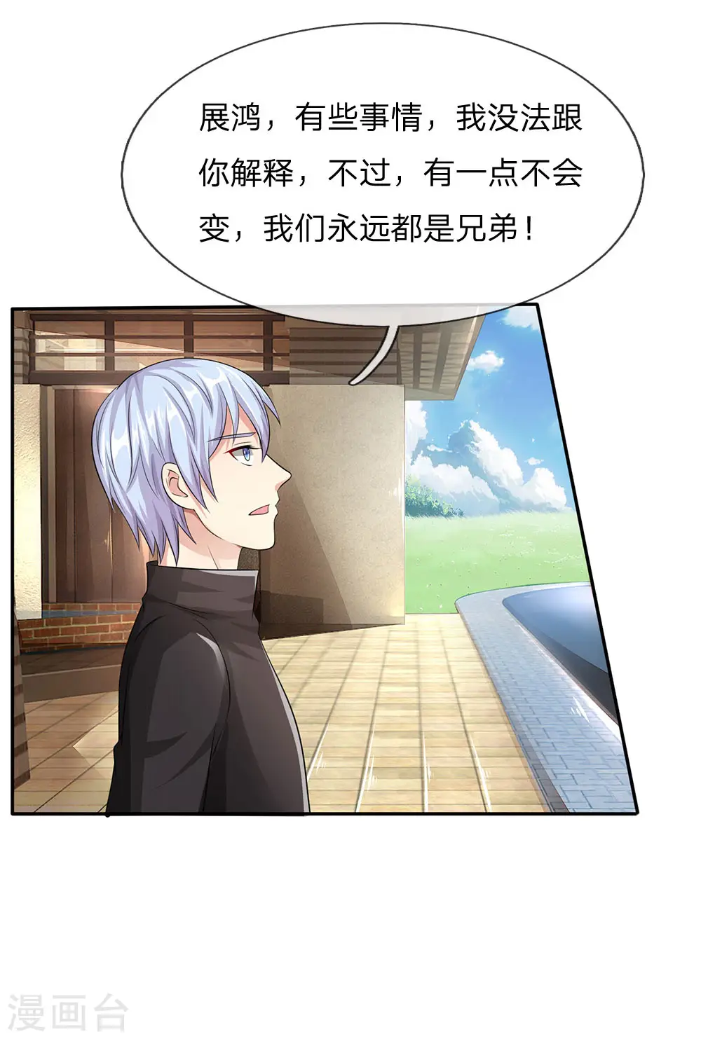 第102话 妙手回春，医学奇迹 第14页