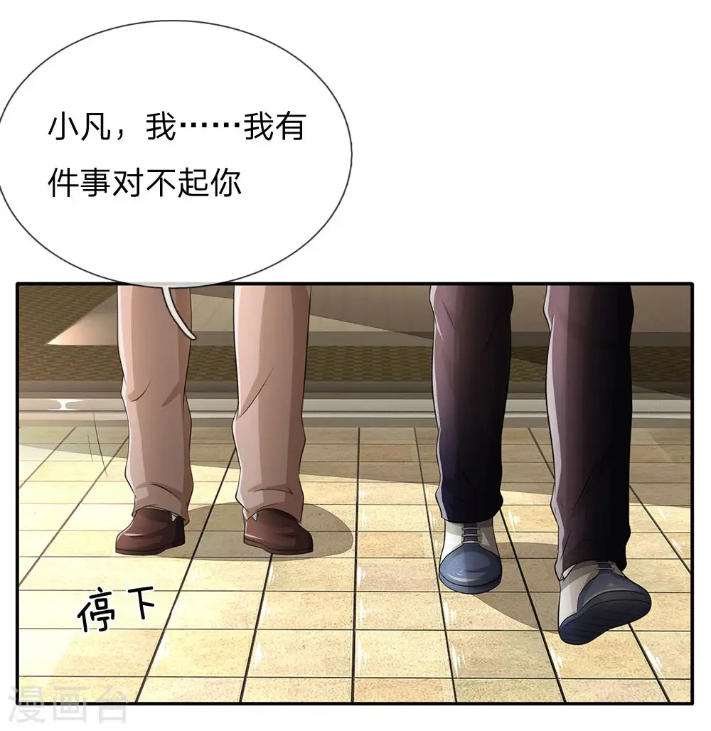 第102话 妙手回春，医学奇迹 第16页