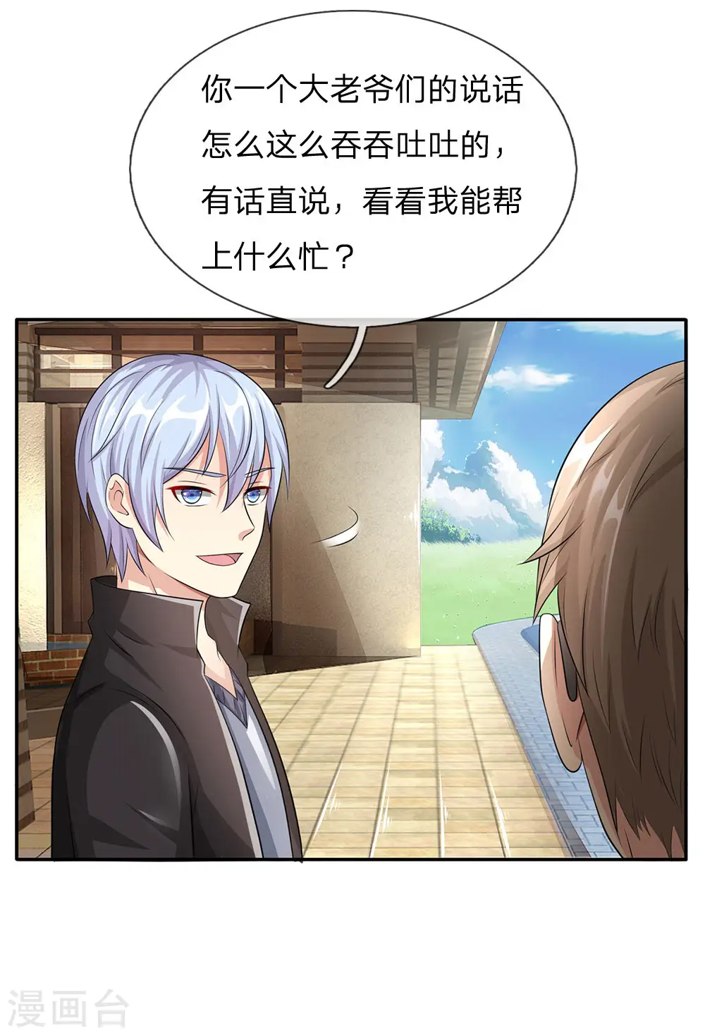 第102话 妙手回春，医学奇迹 第17页